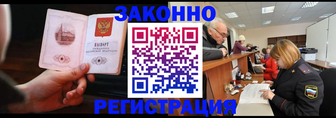 миграционный учет в Липецке