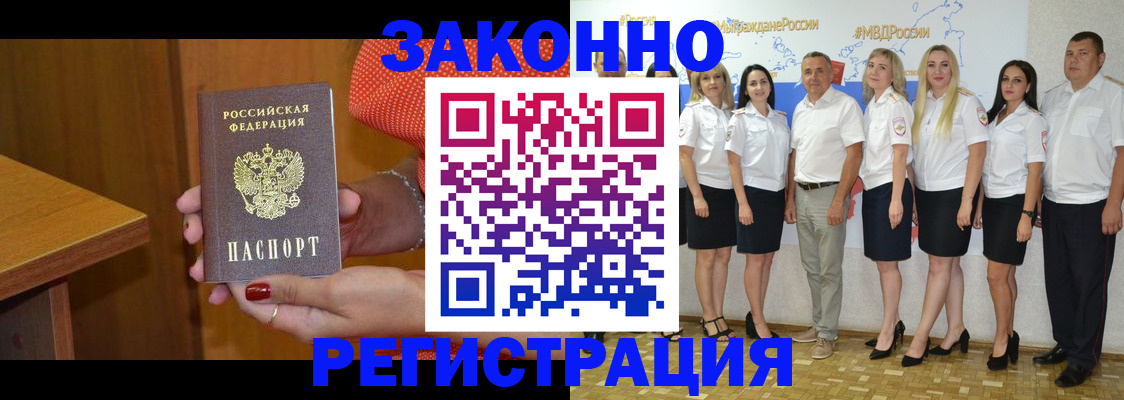 прописка иностранных граждан в Липецке